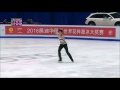 Boyang JIN Cup Of China 2016 FS CBC