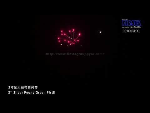 3 inch silver peony green pistil