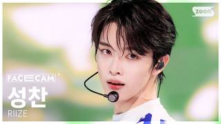 [페이스캠4K] 라이즈 성찬 'D-D-Done' (RIIZE SUNGCHAN FaceCam) @SBS Inkigayo 260621
