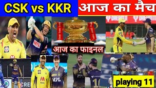 KKR vs CSK |आज का मैच!aaj ka match!ipl aaj ka match|kolkata vs Chennai!csk vs kkr playing11#cskvskkr
