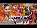 Budhapa Main Ghanti I बुढ़ापा में घंटी हिलावे  पड़ी – BAHU RANI SAAS M