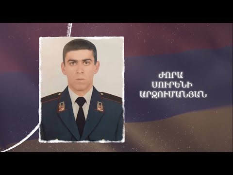 Ձեզ բացակա չենք դնի․ Ժորա  Արզումանյան