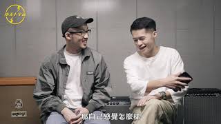 💣｜饒舌大宇宙｜Bonjour &amp; Goodnight ｜異鄉人 Outlander feat. Lu1