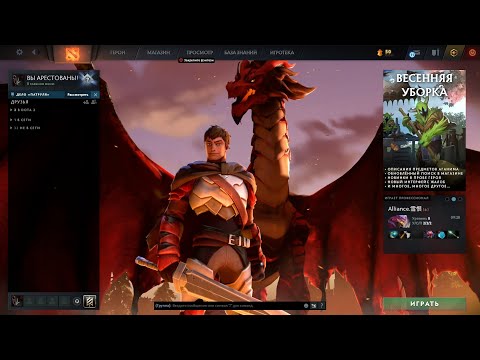 Dota 2 Skin Changer - Dashboard -  Dragon Knight Persona