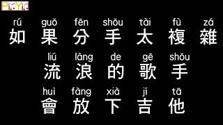 Joker Xue - Just Right (Audio)
