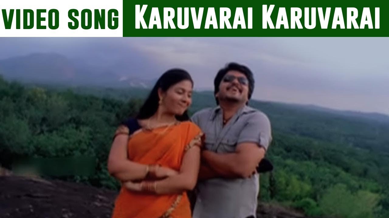 Karuvarai Karuvarai Song Lyrics | Thambi Vettothi Sundaram
