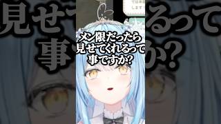 可愛い声は有料コンテンツなんで…【ホロライブ切り抜き/雪花ラミィ/獅白ぼたん/博衣こより/YukihanaLamy/ShishiroBotan/HakuiKoyori】
