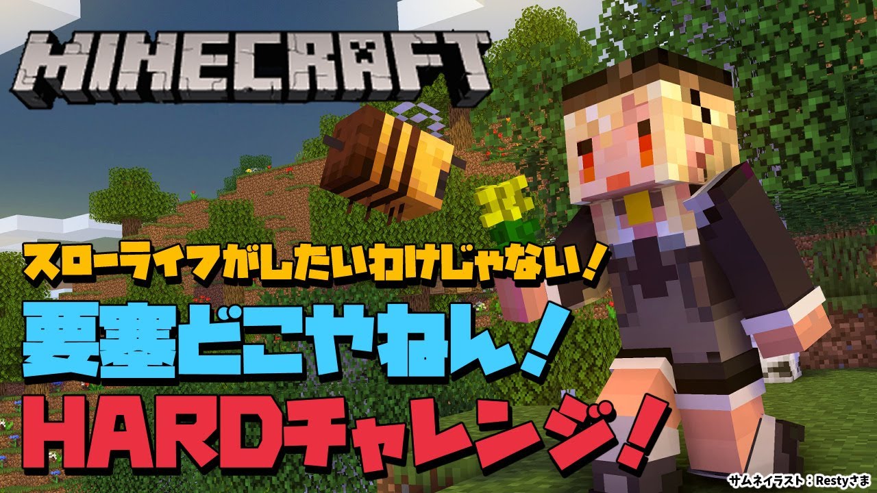 【マインクラフト/Minecraft】エンドラ以前に要塞どこだよ!【不知火フレア/ホロライブ】