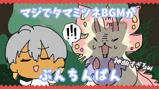 【ぶんちんぱん♪】タマミツネ戦闘曲を歌うイブラヒム【手描き切り抜き/イブラヒム】