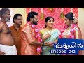 Raakkuyil Episode 242 Mazhavil Manorama