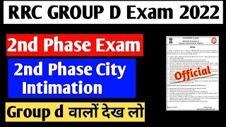 RRC Group D Exam 2022 2nd Phase Exam Date & City Intimation/group d exam city/RRC GROUP D/ group d
