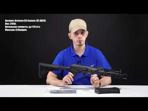 Arcturus K9 Custom AT AK05