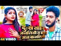 Dukh Tohar Janilyo Te Bhair Man Song Gurub Thakur New Song 2025 Officialsumitsharma1