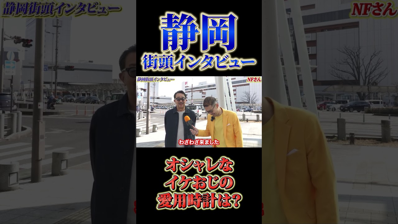 イケオジが愛用する腕時計がカッコ良すぎた。#shorts