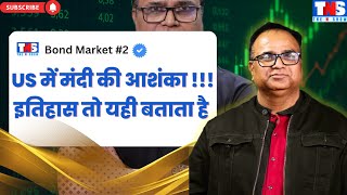 Download lagu US Bond Yield Inversion: What It Signals for the Next Market Move | The N Show mp3