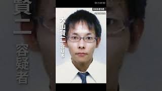 【速報】兵庫県たつの母娘殺害事件 42歳の男を殺人容疑で公開手配　#指名手配   #公開手配  #殺人  #たつの市