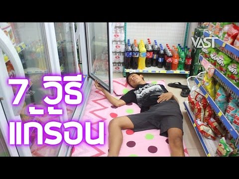 วิธีการที่จะขยายความแรง ขิงชายแรง