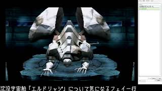 #24【PS】ゼノギアス【ゲーム実況】