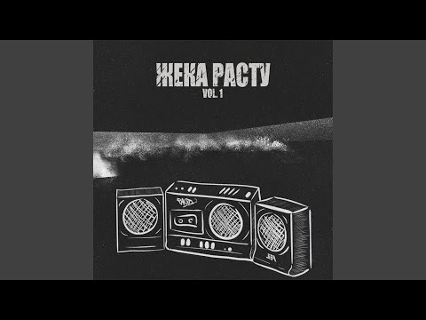 За грустнявую