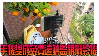 [問卦] 在無網路線地方遠端攝影最偏宜方式？