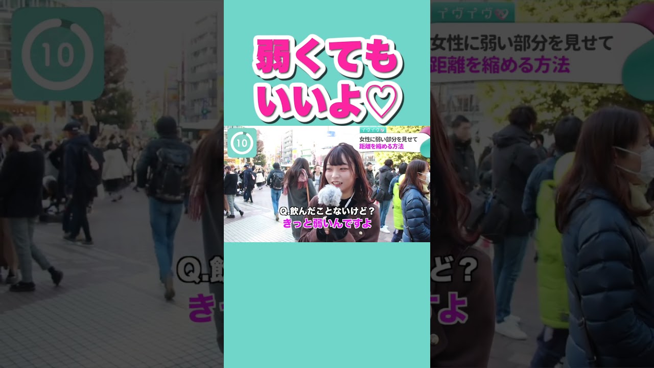 【イヴイヴ】〇〇が弱い男、逆にスキ♡ #Shorts