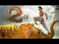 Bahubali 2: opening intro ,BALIDANO full song in hindi