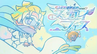 【#にじ鯖夏祭り2025】SKY HIIIIIIGH【NIJISANJI EN | Sonny Brisko】