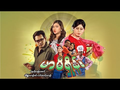 moe kya shwe ko myanmar love story moe kya shwe ko myanmar love story