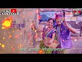 Hi Poli Sajuk Tupatali Dj Song WhatsApp Status