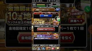 【DQMSL】毎日金10連2！今日も友だちと引いたよ！