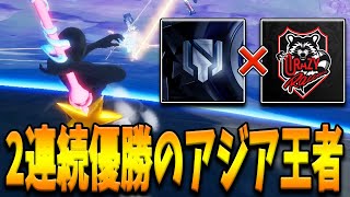有名アマNesterと大手プロCrazy Raccoonの選手たちが手を組んで2週連続アジア王者に！前シーズンから猛威を振るう日本人トリオとは！？【フォートナイト/Fortnite】