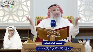 264 - تفسير قوله تعالى (وجعلوا لله شركاء قل سموهم) - عثمان الخميس