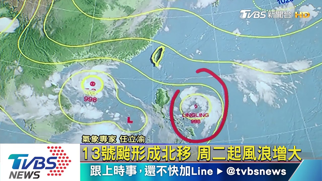 13號颱形成北移 周二起風浪增大