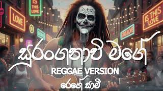 Download lagu Suranganawee Mage (සුරංගනාවි මගේ) Reggae version - Mr Ruwan Hettiarachchi -@reggaesaami Presents mp3 Download lagu Suranganawee Mage (සුරංගනාවි මගේ) Reggae version - Mr Ruwan Hettiarachchi -@reggaesaami Presents mp3