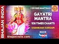 गायत्री मंत्र Gayatri Mantra 108 Times ॐ भूर् भुवः स्�