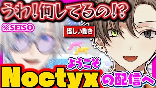 アルバーンからNoctyxの洗礼を受けるケイリクス【にじさんじEN/切り抜き/アルバーンノックス/ケイリクスデボネア/コラボ/BY THE BEAT/バニーマン/日本語字幕/英語勉強/英語字幕】