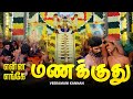 என்ன மணக்குது எங்கே மணக்குது | Ayyappan Song Tamil Veeramani Kannan EN