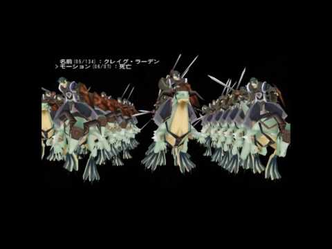 Suikoden 5 Debug Menu