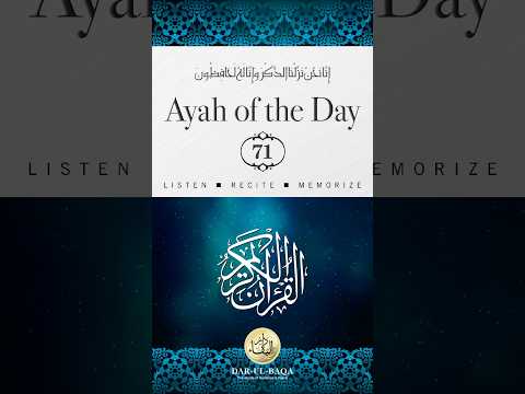 Ayah of the Day - 71 🟢 Surah Al-Ḥashr (59:18)