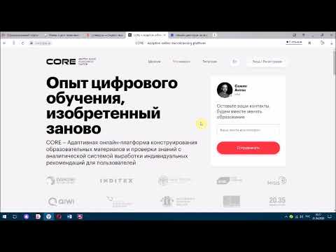 Видеообзор СoreApp