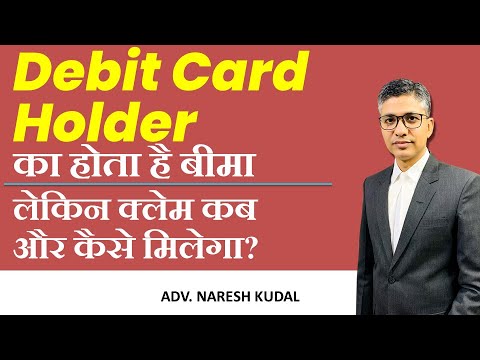 ATM card insurance, Debit card insurance (192)