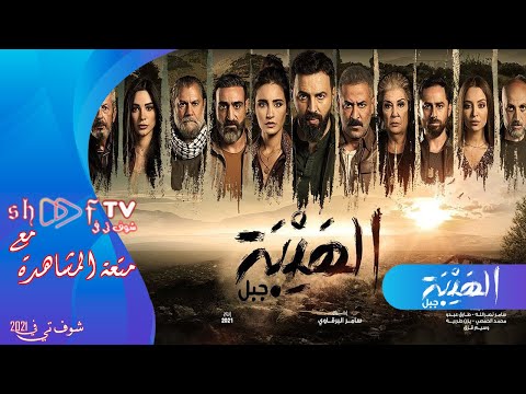 Al Haybah Jabal   Season 5   Official Promo البرومو الرسمي لمسلسل الهيبة   جبل  720P HD