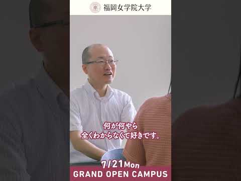 現代文化学科 ✨現代文化学科教員紹介 Vol.2⭐️高戸聰先生✨