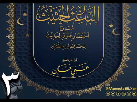 وانەی سێیەم