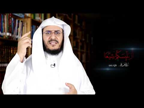 برنامج غريب القرآن | الحلقة 175 | قوله تعالى: ‏﴿‏‌أَوْ ‌يَلْبِسَكُمْ شِيَعًا﴾ [الأنعام: 65].