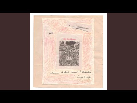 Video thumbnail for потолок (ceiling)