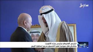 نشرة الأخبار الرابعة مساءً 14-2-2026