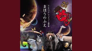 Download lagu オペレッタ《邪笛》より レ・レ・レ mp3 Download lagu オペレッタ《邪笛》より レ・レ・レ mp3