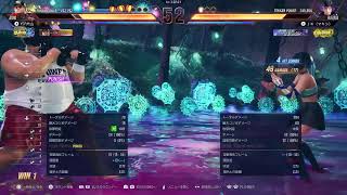 鉄拳8ボブ　破壊神行きたい