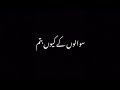 Tarasti hai nigahein - Lofi Song Status |Black screen status |Watsapp status |Urdu Lryics status